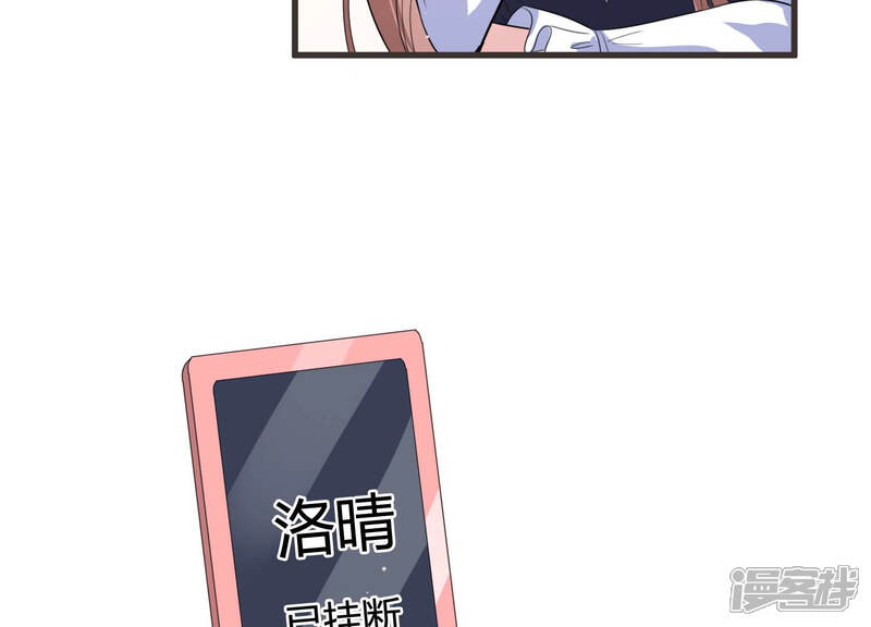 《恋分攻略》第64话 安成熙要离开？！ 第17页