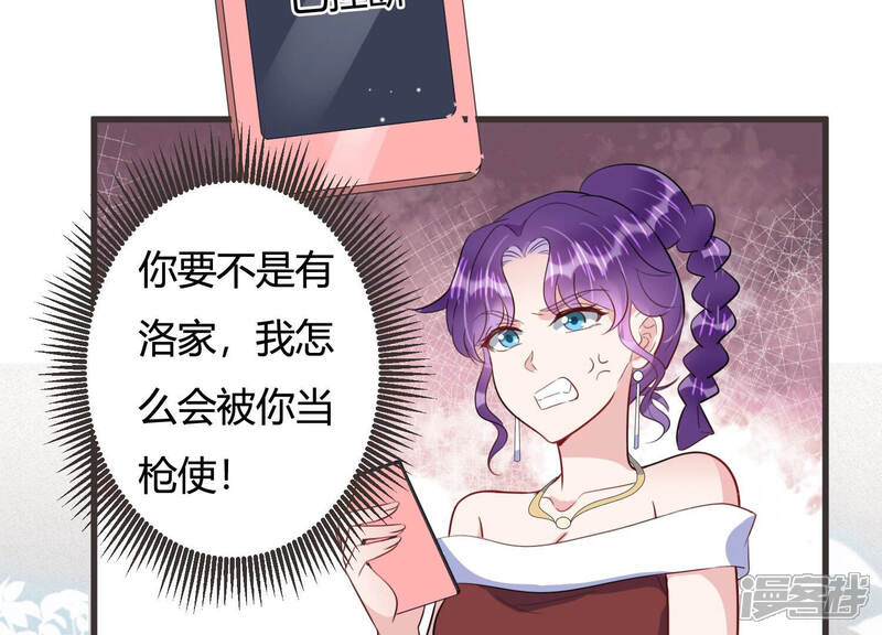 《恋分攻略》第64话 安成熙要离开？！ 第18页