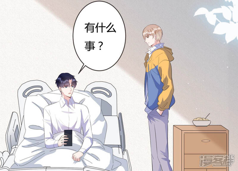 《恋分攻略》第64话 安成熙要离开？！ 第20页