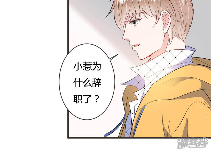 《恋分攻略》第64话 安成熙要离开？！ 第22页