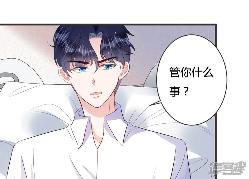 《恋分攻略》第64话 安成熙要离开？！ 第24页
