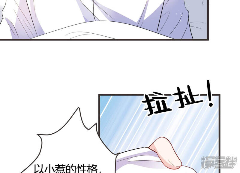 《恋分攻略》第64话 安成熙要离开？！ 第25页