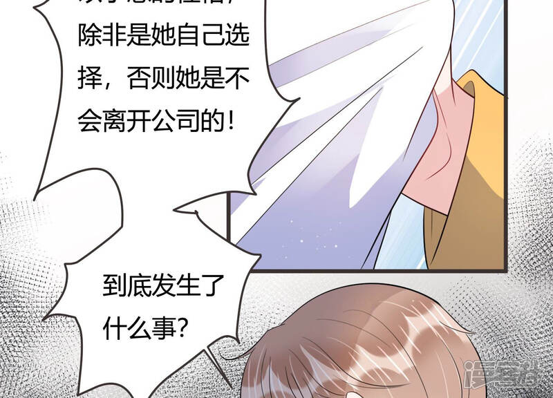 《恋分攻略》第64话 安成熙要离开？！ 第26页