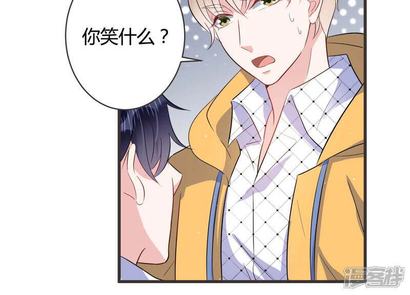 《恋分攻略》第64话 安成熙要离开？！ 第31页