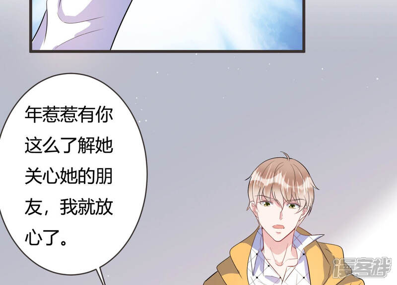 《恋分攻略》第64话 安成熙要离开？！ 第33页