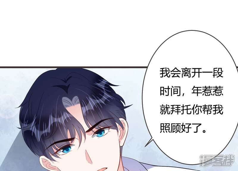 《恋分攻略》第64话 安成熙要离开？！ 第36页