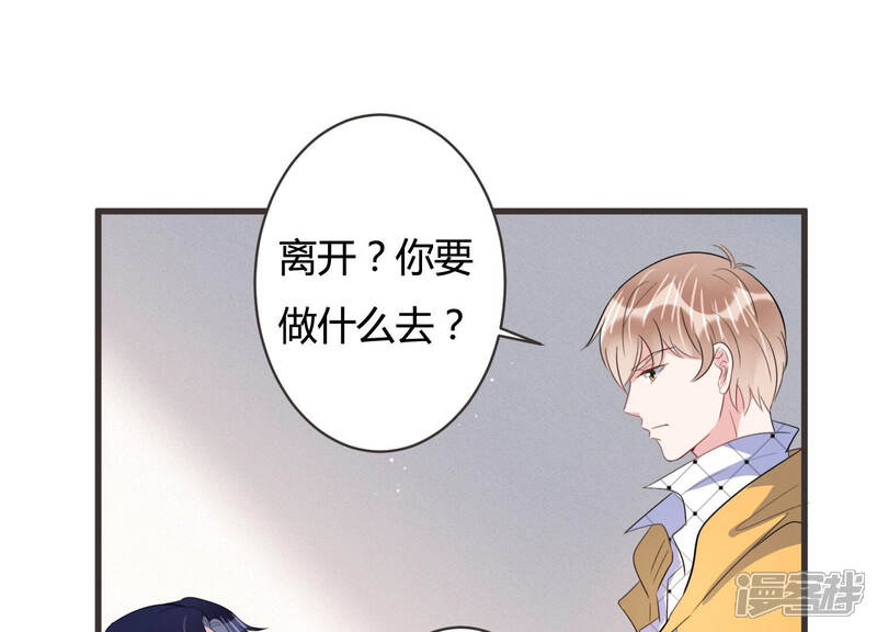 《恋分攻略》第64话 安成熙要离开？！ 第38页