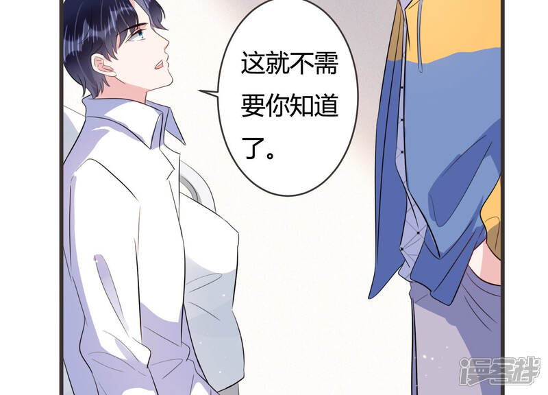 《恋分攻略》第64话 安成熙要离开？！ 第39页