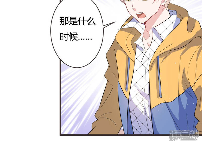 《恋分攻略》第64话 安成熙要离开？！ 第41页