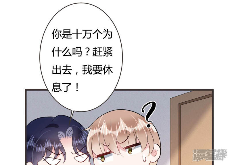 《恋分攻略》第64话 安成熙要离开？！ 第42页