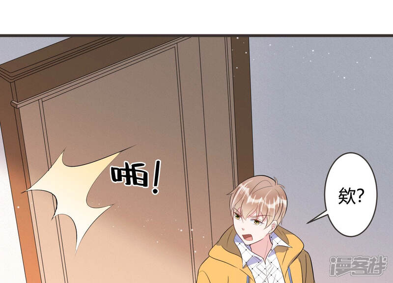 《恋分攻略》第64话 安成熙要离开？！ 第44页