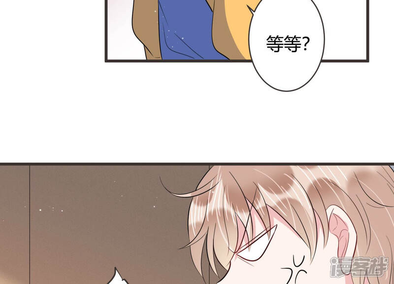 《恋分攻略》第64话 安成熙要离开？！ 第47页