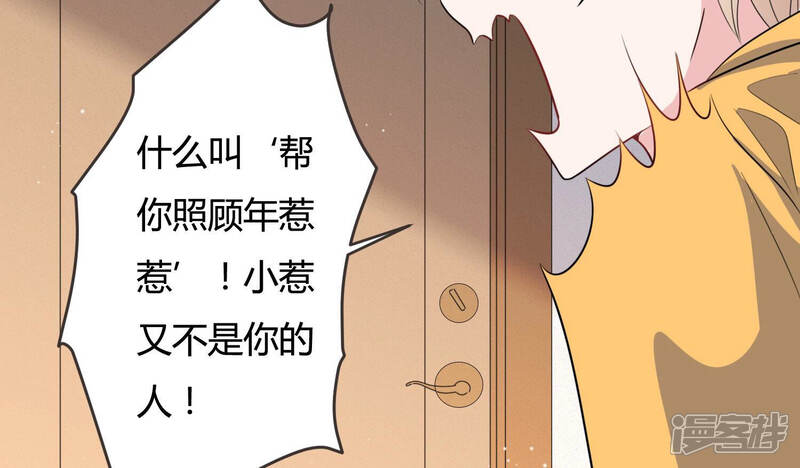 《恋分攻略》第64话 安成熙要离开？！ 第48页