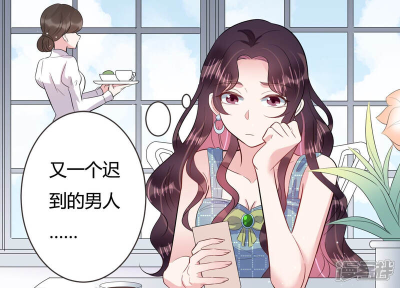《恋分攻略》第64话 安成熙要离开？！ 第51页