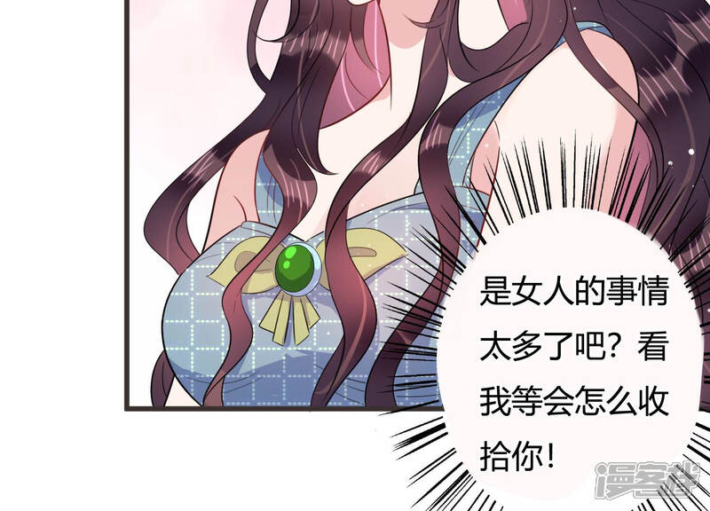 《恋分攻略》第64话 安成熙要离开？！ 第58页