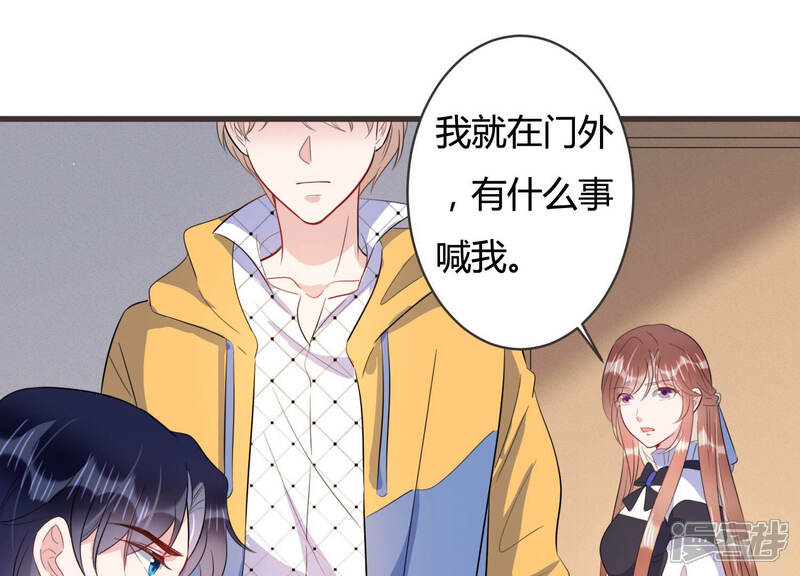 《恋分攻略》第64话 安成熙要离开？！ 第5页
