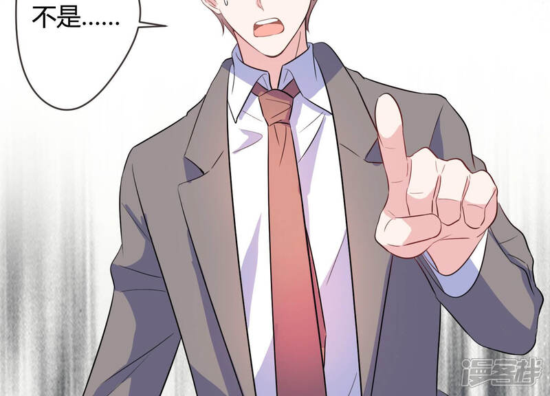 《恋分攻略》第64话 安成熙要离开？！ 第61页