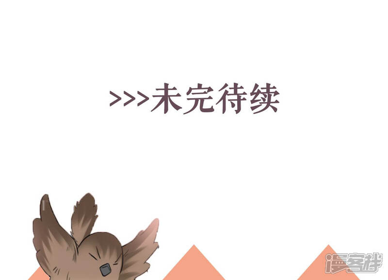 《恋分攻略》第64话 安成熙要离开？！ 第63页