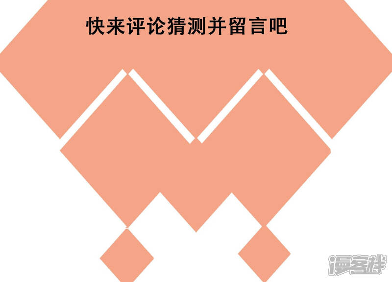 《恋分攻略》第64话 安成熙要离开？！ 第65页