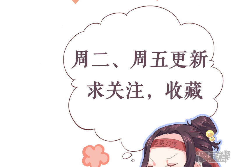 《恋分攻略》第64话 安成熙要离开？！ 第66页