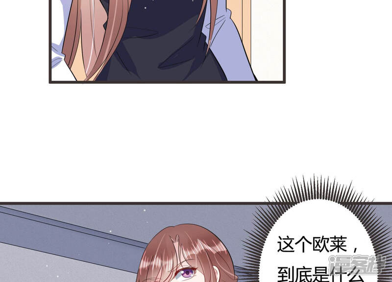 《恋分攻略》第64话 安成熙要离开？！ 第8页
