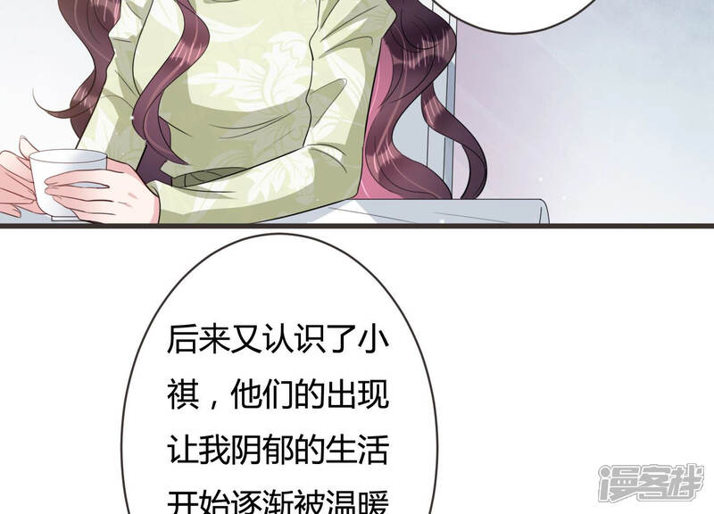 《恋分攻略》第63话 幕后黑手是她？ 第10页