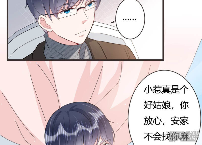 《恋分攻略》第63话 幕后黑手是她？ 第13页
