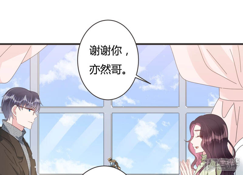 《恋分攻略》第63话 幕后黑手是她？ 第16页