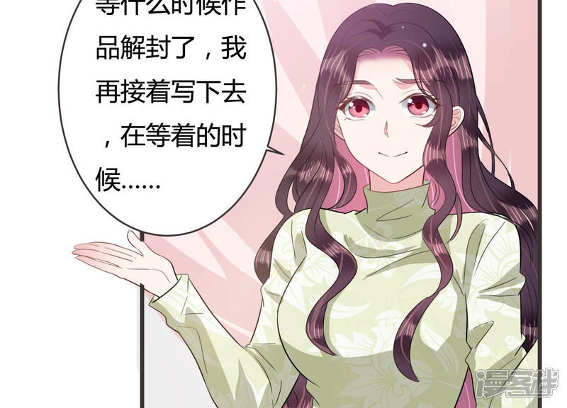 《恋分攻略》第63话 幕后黑手是她？ 第18页