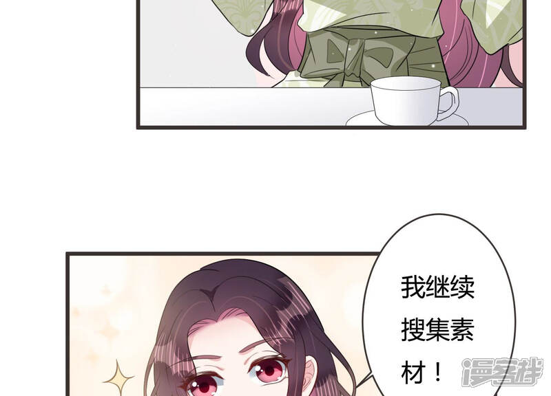 《恋分攻略》第63话 幕后黑手是她？ 第19页