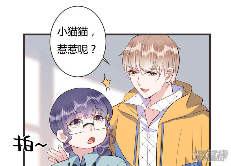《恋分攻略》第63话 幕后黑手是她？ 第26页
