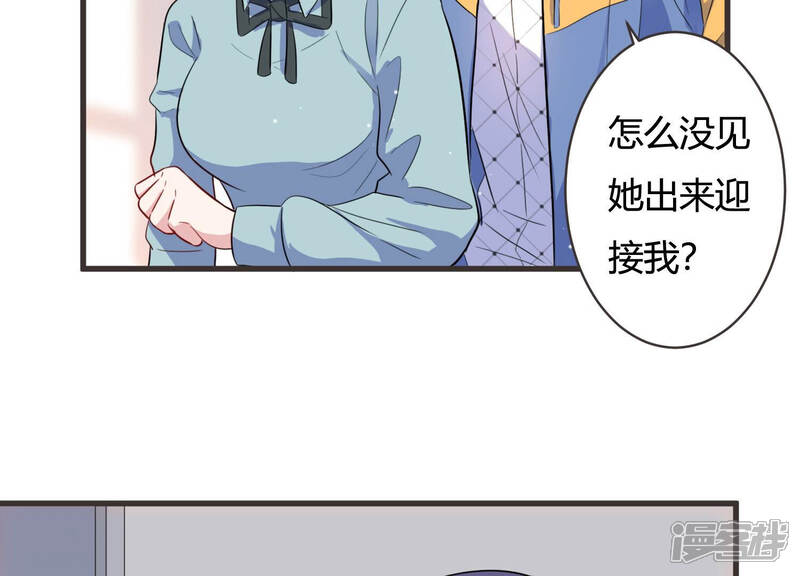 《恋分攻略》第63话 幕后黑手是她？ 第27页