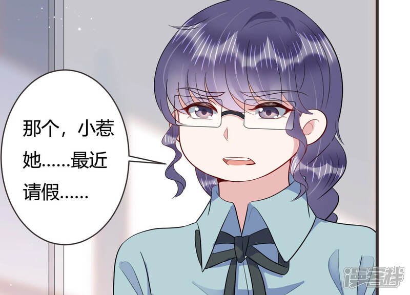 《恋分攻略》第63话 幕后黑手是她？ 第28页