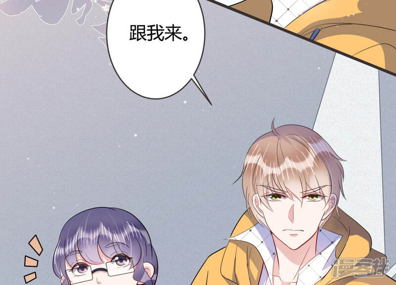《恋分攻略》第63话 幕后黑手是她？ 第31页