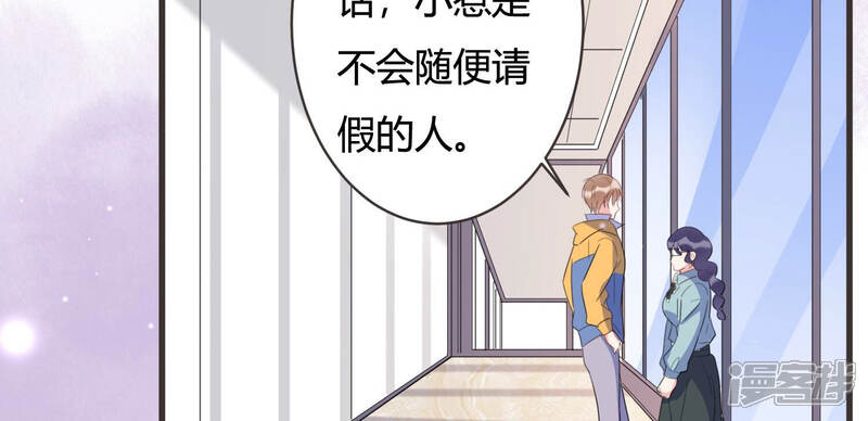 《恋分攻略》第63话 幕后黑手是她？ 第35页