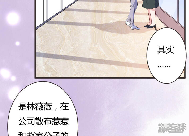 《恋分攻略》第63话 幕后黑手是她？ 第36页