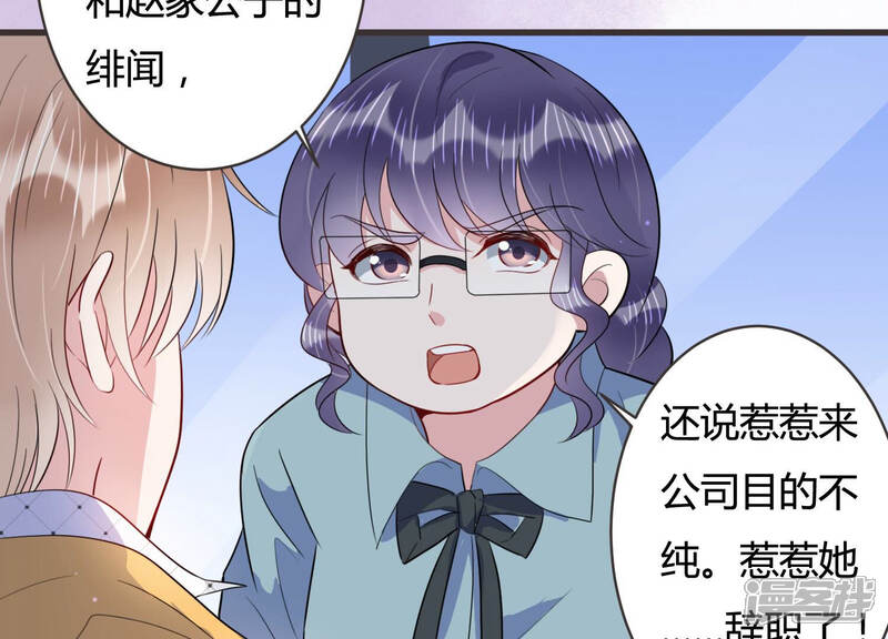 《恋分攻略》第63话 幕后黑手是她？ 第37页