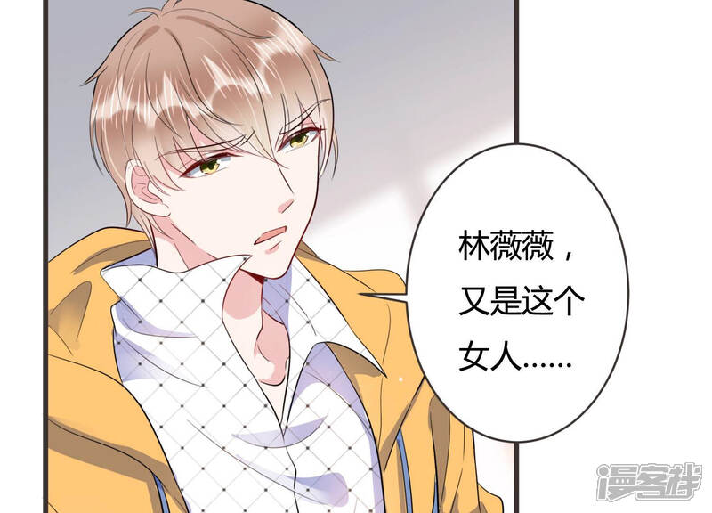 《恋分攻略》第63话 幕后黑手是她？ 第39页