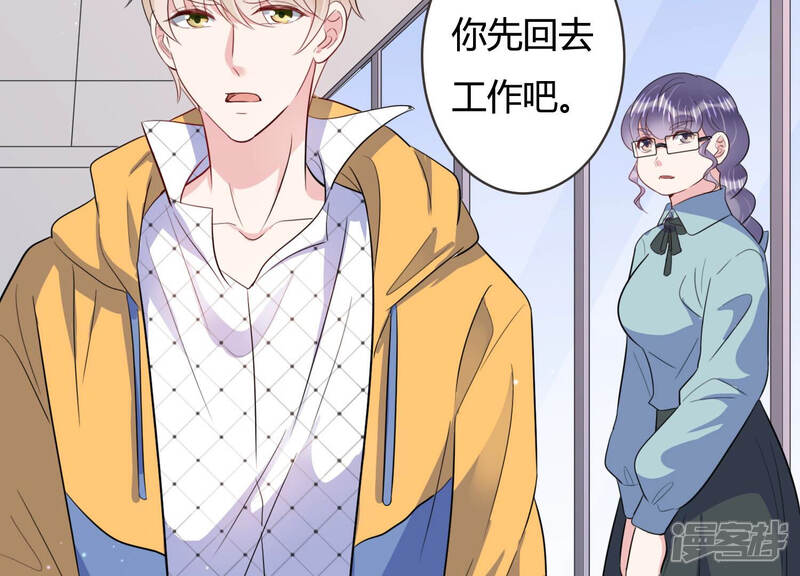 《恋分攻略》第63话 幕后黑手是她？ 第41页