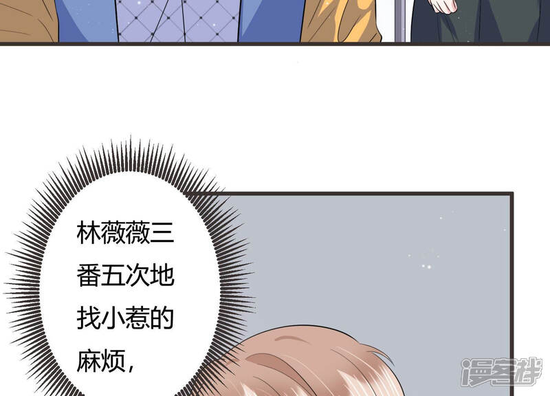 《恋分攻略》第63话 幕后黑手是她？ 第42页