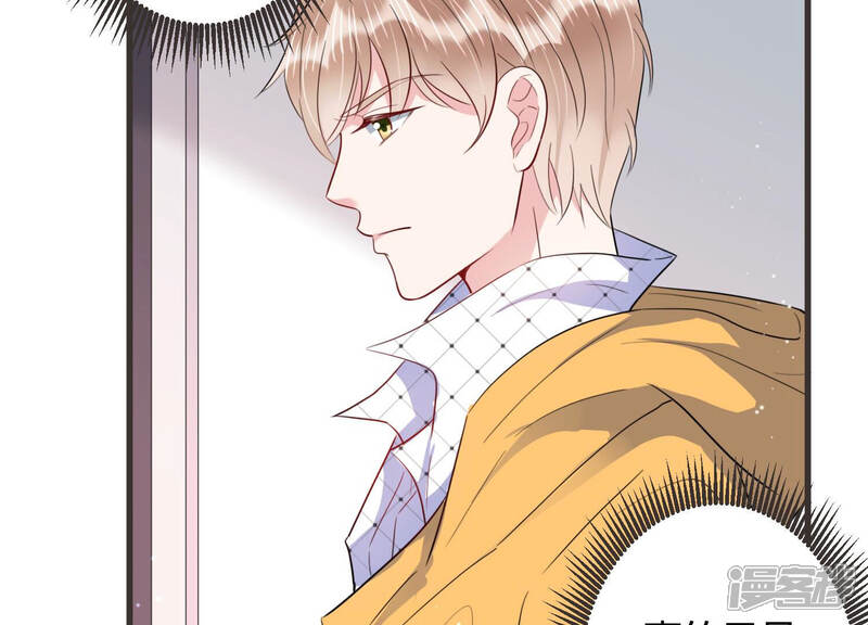 《恋分攻略》第63话 幕后黑手是她？ 第43页