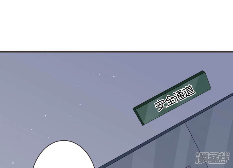 《恋分攻略》第63话 幕后黑手是她？ 第47页