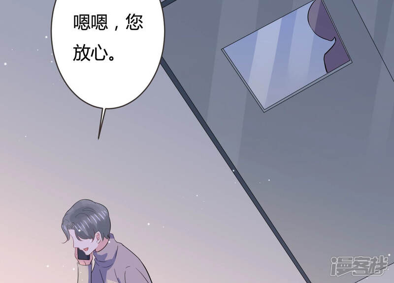 《恋分攻略》第63话 幕后黑手是她？ 第48页