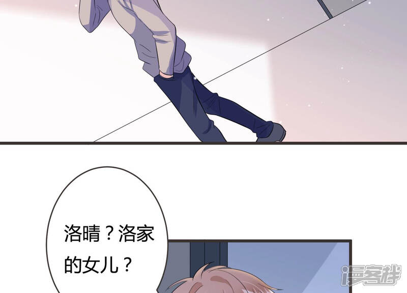 《恋分攻略》第63话 幕后黑手是她？ 第49页