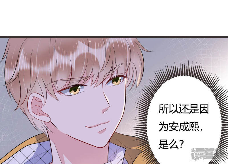 《恋分攻略》第63话 幕后黑手是她？ 第51页