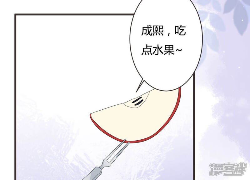 《恋分攻略》第63话 幕后黑手是她？ 第53页