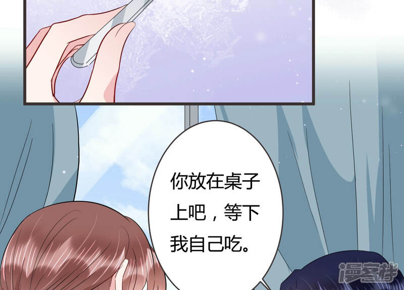 《恋分攻略》第63话 幕后黑手是她？ 第54页