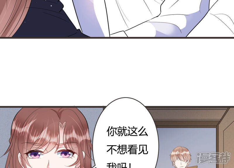 《恋分攻略》第63话 幕后黑手是她？ 第56页