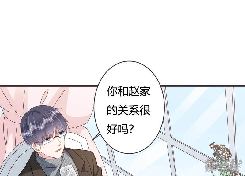 《恋分攻略》第63话 幕后黑手是她？ 第5页