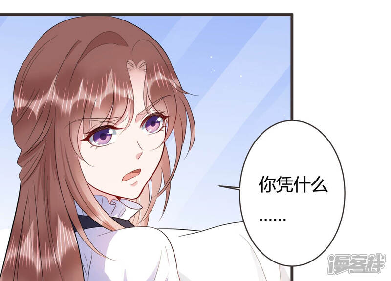 《恋分攻略》第63话 幕后黑手是她？ 第61页